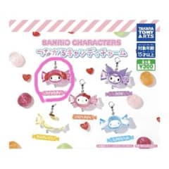 サンリオキャラクターズ つながるキャンディチャーム ガチャ　マイメロのサムネイル