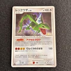 レックウザ ☆ 拡張パック 秘境の叫び DP5 DPBP#442 1st初版 - メルカリ