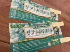 Ayu様  専用   鷲ヶ岳スキー場  1枚   商談中のサムネイル