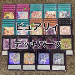 ピュアリィ デッキパーツ - メルカリ