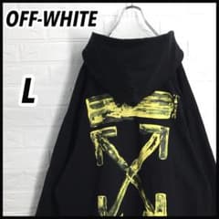 【激レアデザイン】オフホワイト☆クロスアロー☆スカルロゴ☆パーカー☆入手困難 希少【OFF-WHITE】 オフホワイト クロスアロー パーカー ブラック L