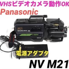 VHS【動作品】Panasonic NV M21 ビデオカメラ 0109 - メルカリ