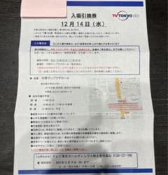 12月14日(水)★第55回　年忘れにっぽんの歌★入場引換券2名分★のサムネイル