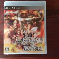 PS3 三國志13 三国志13 with パワーアップキットのサムネイル