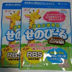 mika✴︎さま専用！成長応援食品 せのびーる60粒×2袋のサムネイル