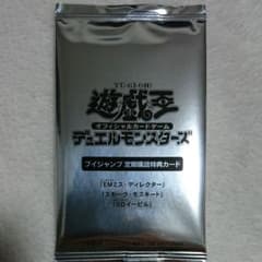 即購入OK Vジャンプ 定期講読付録のサムネイル