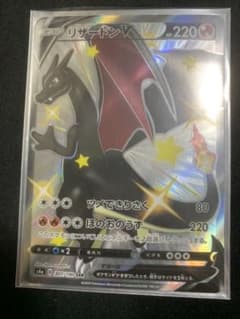 ポケモンカード リザードンV SSRのサムネイル