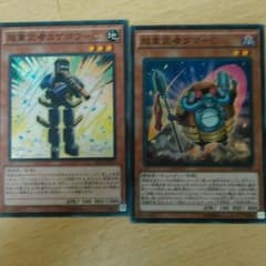 超重武者カゲボウC&タマCのサムネイル