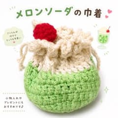 きらきらメロンソーダ巾着のサムネイル