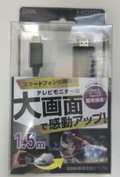 OHM USB Type-C HDMI 変換ケーブル 1.5mのサムネイル