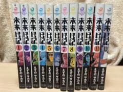 未来日記 全巻セット 1-12巻 えすのサカエのサムネイル