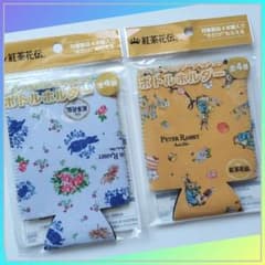 ピーターラビット　ペットボトルホルダー　2種類セット　紅茶花伝コラボのサムネイル