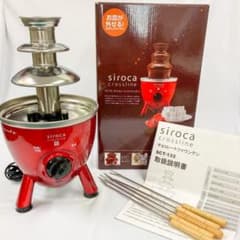 シロカ クロスライン チョコレートファウンテン SCT-133 レッドのサムネイル