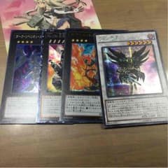 遊戯王 4枚セットのサムネイル