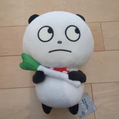 にしむらゆうじ ごきげんぱんだ でっかいぬいぐるみ ねぎとぱんだ
