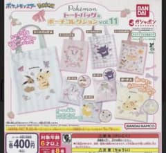 ポケモン トートバッグ＆ポーチコレクション vol.11 ポーチBのサムネイル