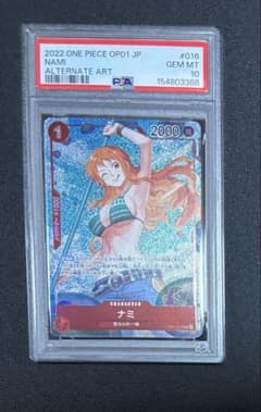 値上予定】ワンピース ナミ ロマンスドーン パラレル PSA10 - メルカリ