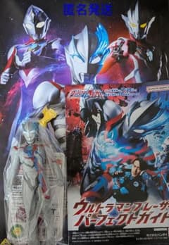 ウルトラヒーローシリーズ 90 ウルトラマンブレーザー　パーフェクトガイド