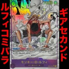 ワンピース ルフィ ギアセカンド　コミパラ アニメ25周年　24パック m95208684589_1.jpg?1737772346