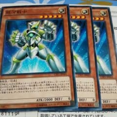 遊戯王　銀河戦士　３枚のサムネイル