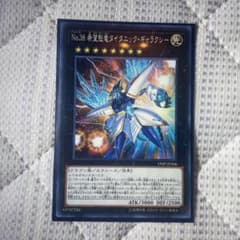 遊戯王 Ｎｏ.３８ 希望魁竜タイタニック・ギャラクシー　ノーマルのサムネイル