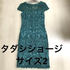 タダシ ショージ膝丈ワンピース2 - メルカリ