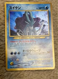 c7729ポケモンカード旧裏スイクン - メルカリ