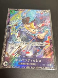 キャベンディッシュ　フラッグシップ　未開封　初期傷ありのサムネイル