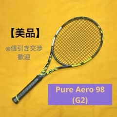 【週末価格】Babolat PURE AERO 98 バボラ ピュアアエロのサムネイル