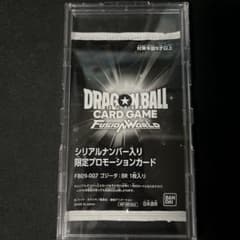 フュージョンワールド ゴジータ :BR シリアル FB09-007 プロモ - メルカリ