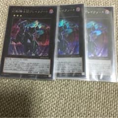幻影騎士団ブレイクソード×3のサムネイル