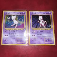 ミュウ 旧裏 ミュウツー ポケモンカード ホロ キラ 渦巻きホロ mew