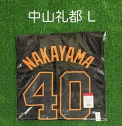 読売ジャイアンツ 中山礼都 3rdブラック ユニホーム サイズL - メルカリ