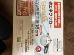 圧力鍋のサムネイル