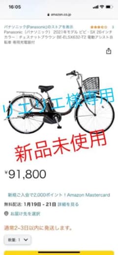 リエリエ様専用のサムネイル