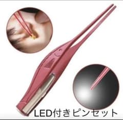 LEDライト付き ピンセットのサムネイル