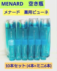 MENARD メナード 薬用ビューネ 空き瓶/10本セット (4本+ミニ6本