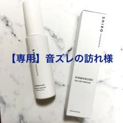 【音ズレの訪れ様専用】SHIRO キンモクセイ オードパルファンのサムネイル