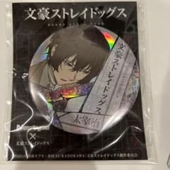 文豪ストレイドッグス 太宰治 缶バッジ アニメガ 文教堂 × NewType 