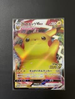 ポケモンカード ピカチュウVMAX プロモのサムネイル