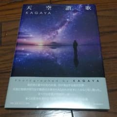 天空讃歌のサムネイル