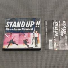 STAND UP!! 5 Years Realive Document【中古品】のサムネイル