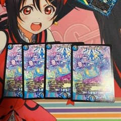 デュエルマスターズ テック団の波壊GO 4枚のサムネイル