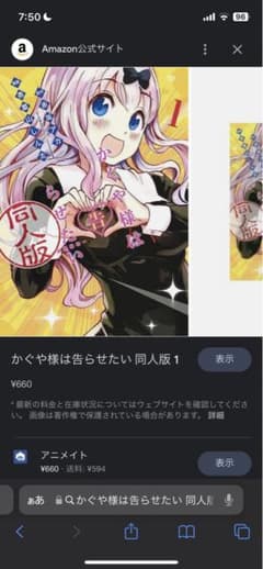 かぐや様は告らせたい同人版1巻から4巻のサムネイル