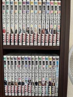 東京リベンジャーズ 漫画 1~30巻+場地圭介かの手紙1のサムネイル