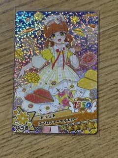 おねがいアイプリ 星4 カード おりびあ エプロンブーケイエローのサムネイル