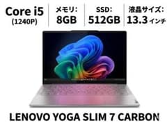 LenovoYogaSlim7Carbon 1240P/8GB/SSD512GB - メルカリ