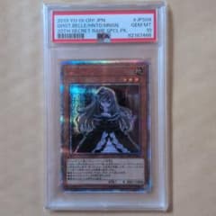遊戯王 屋敷わらし 20CP-JPS09 20thシークレットレア psa10 - メルカリ