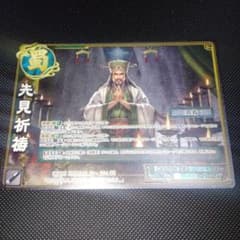 三国志大戦TCG　まとめ売り　SR CP PR　16弾　張郃　諸葛亮孔明　他 m95217087638_1.jpg?1756822153