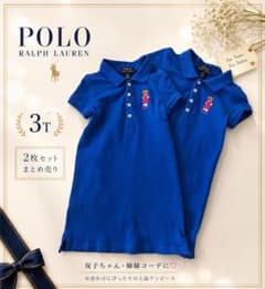 POLORALPHLAURENポロラルフローレン半袖ポロワンピース双子95cm青